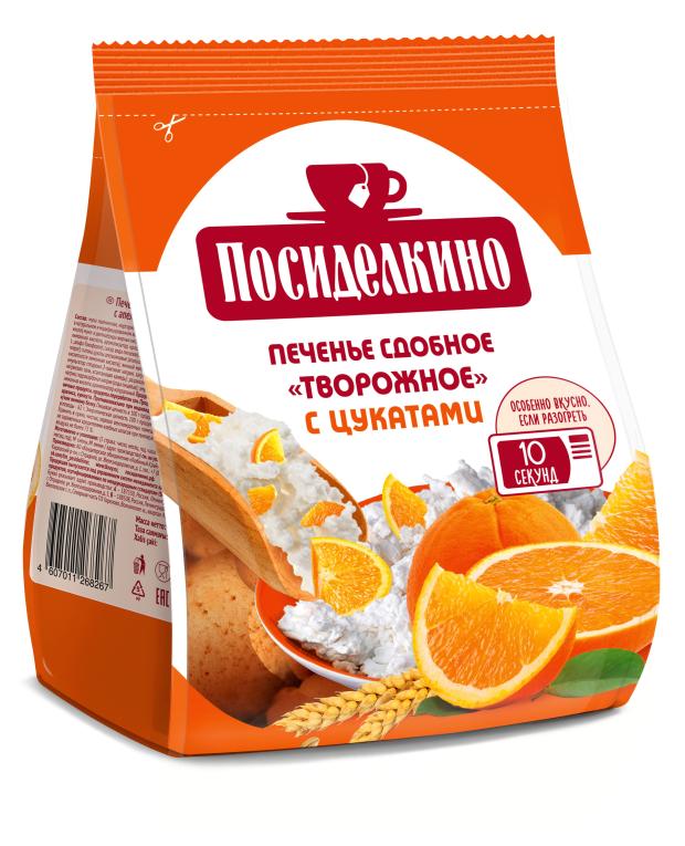 

Печенье сдобное Посиделкино Творожное с апельсиновыми цукатами, 250 г