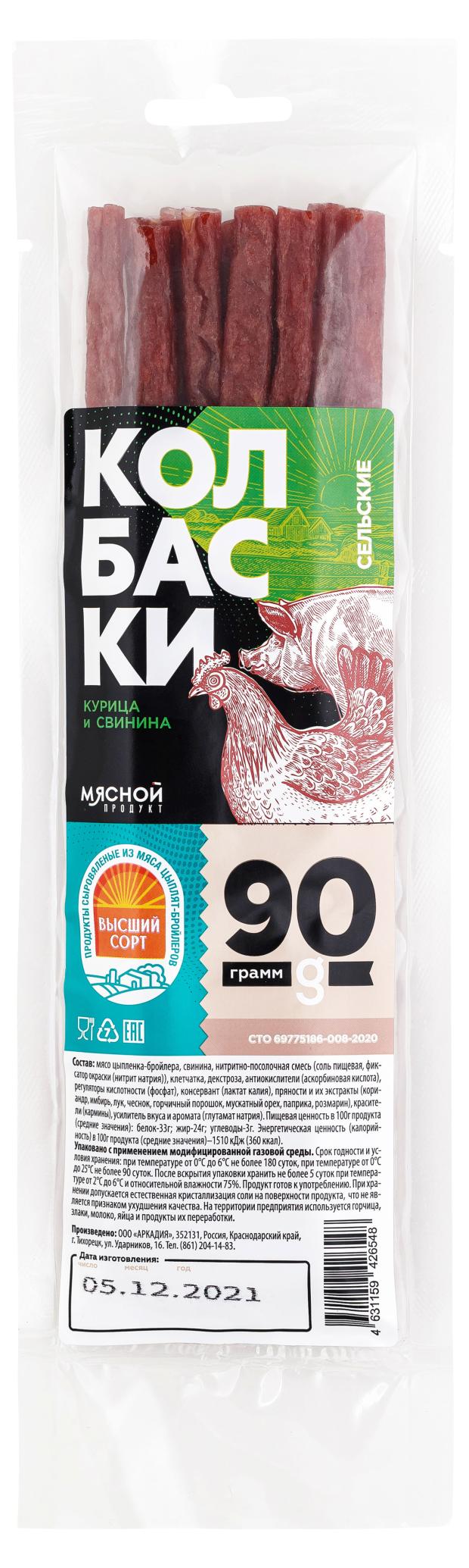 Колбаски сыровяленые Мясной продукт Сельские, 90 г