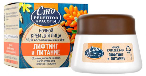 

Крем для лица ночной «Сто Рецептов Красоты» лифтинг и питание, 50 мл