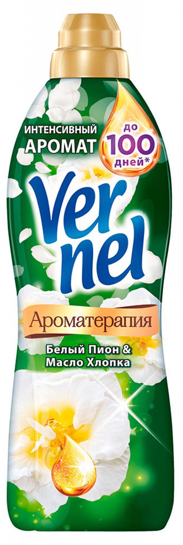 

Кондиционер для белья Вернель концентрат Белый пион и масло хлопка, 910 мл