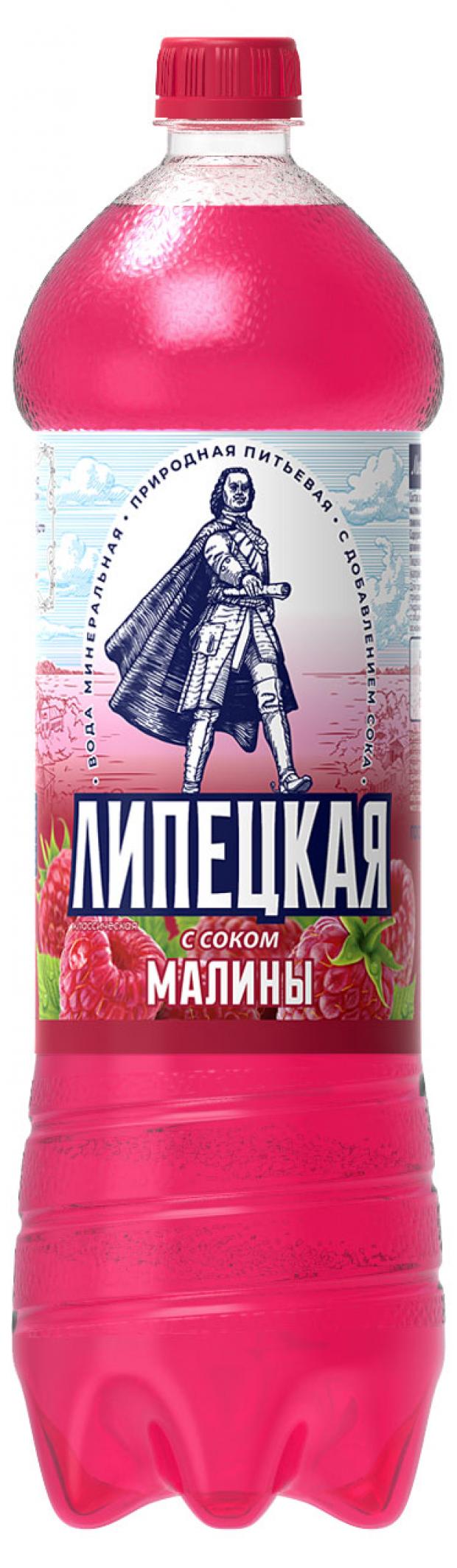 Купить Воду Минеральную Липецкую Газированную В Воронеже