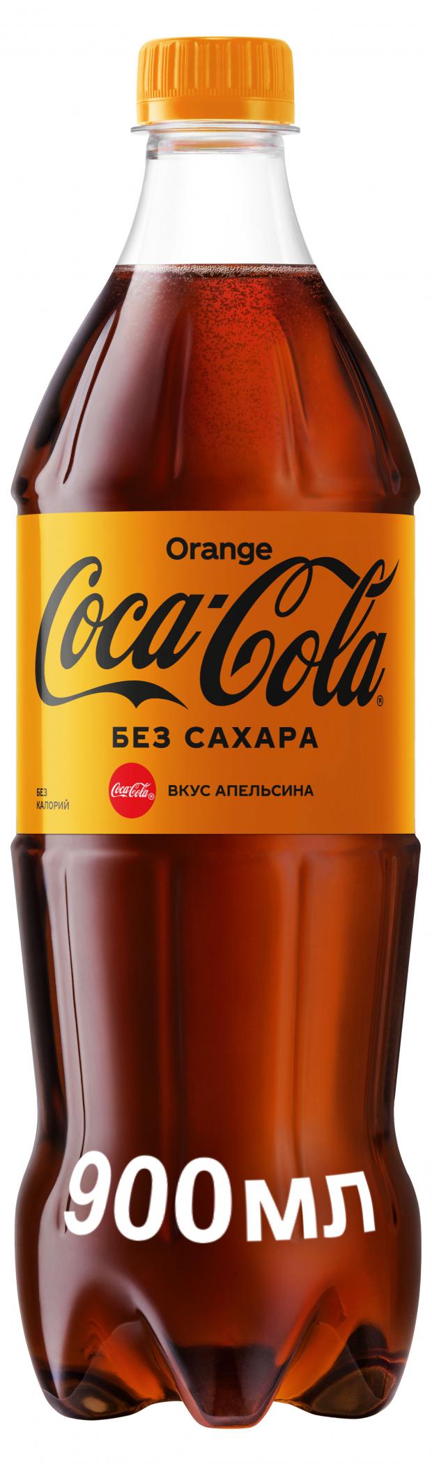 

Напиток газированный Coca-Cola апельсин, 0,9 л