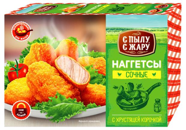 

Наггетсы С Пылу с Жару сочные, 250 г