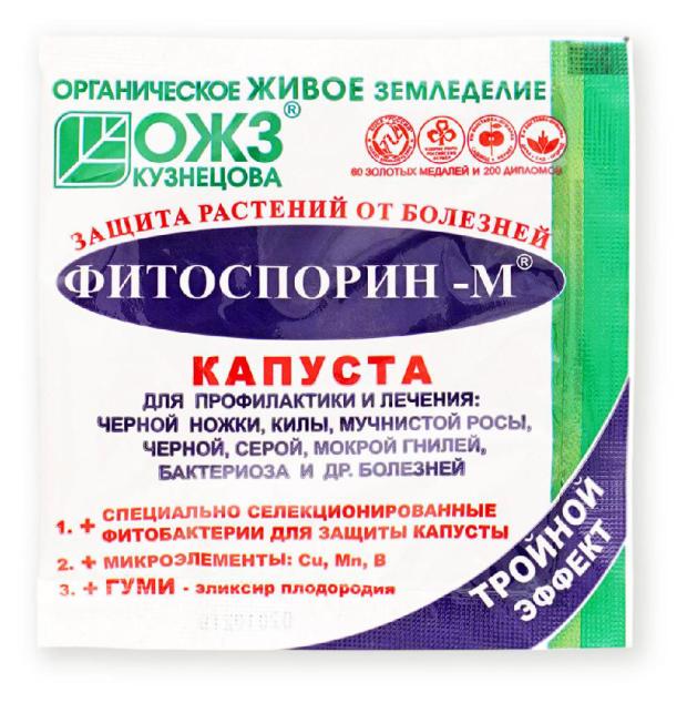 

Биофунгицид фитоспарин-м капуста, 10 г