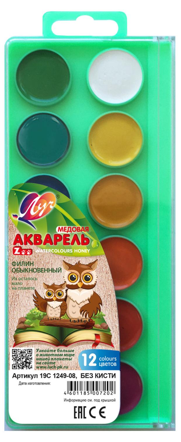 цена Акварель Луч ZOO, 12 цветов