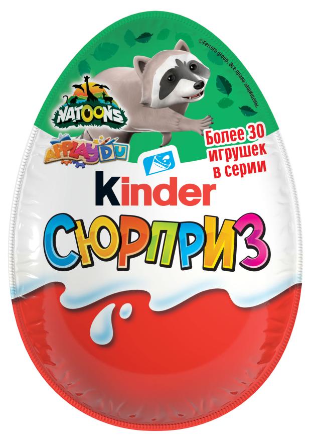 Яйцо шоколадное Kinder Сюрприз лицензионная серия, 20 г яйцо шоколадное kinder сюрприз лицензионная серия 20 г