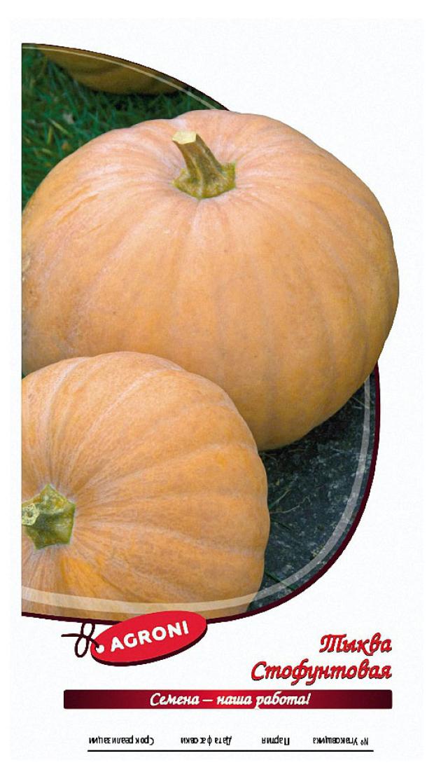 

Тыква Agroni Стофунтовая, 2 г
