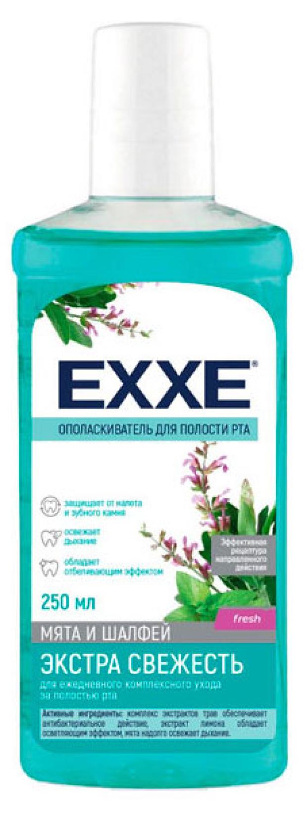 

Ополаскиватель для рта Exxe Экстра свежесть, 250 мл