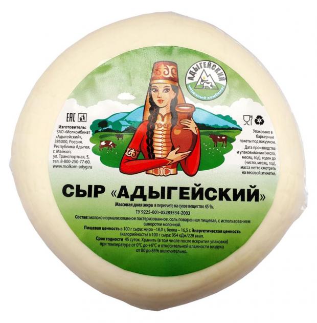 Сыр Адыгейский молзавод 45% БЗМЖ, 300 г