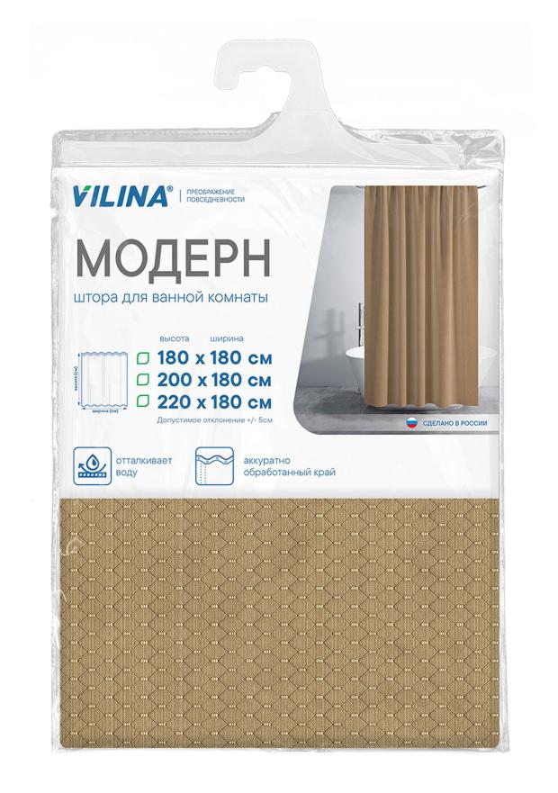 

Штора для ванны Vilina Модер Латте, 180х180 см