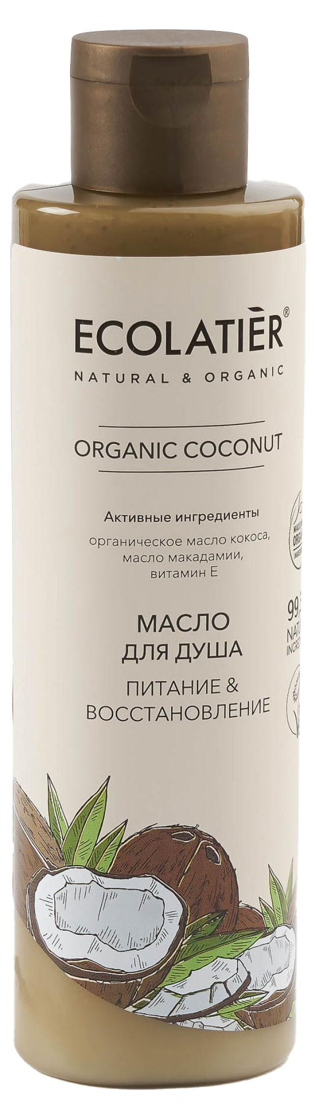 Масло для душа Ecolatier Coconut Питание & Восстановление, 250 мл