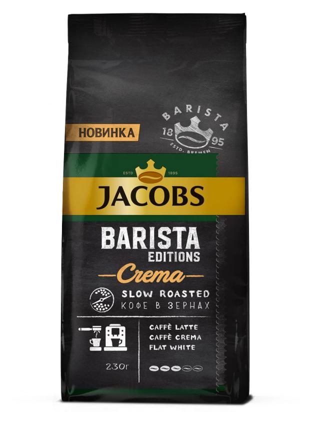 

Кофе в зернах Jacobs Barista Editions Crema, 230 г