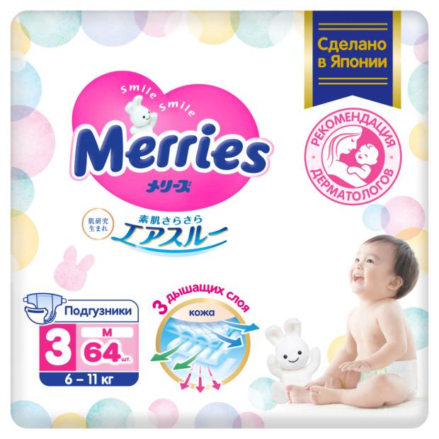 Подгузники Merries M (6-11 кг), 64 шт