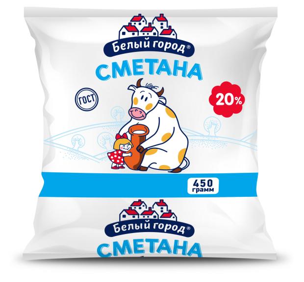 Сметана Белый Город 20% БЗМЖ, 450 г