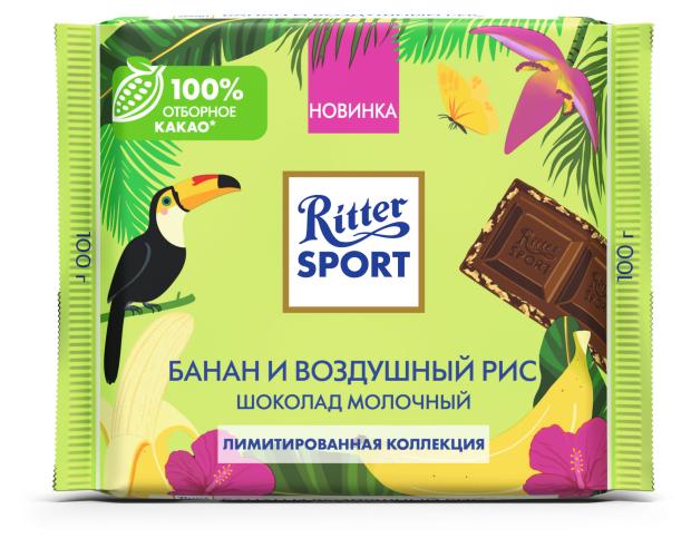 

Шоколад Ritter Sport молочный с кусочками банана и рисовыми криспами, 100 г
