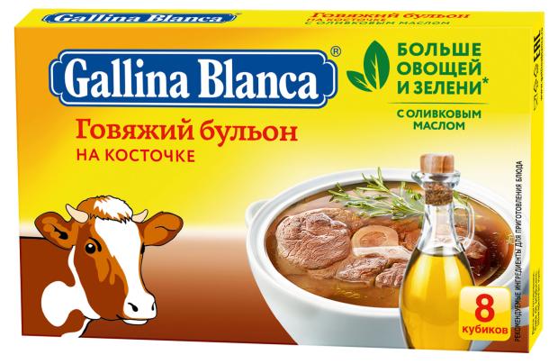 Бульонные кубики Gallina Blanca Говяжий бульон на косточке 80 г 45₽