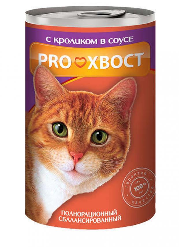 

Консервированный корм для кошек ProХвост кролик, 415 г