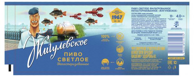 Пиво Жигулевское Новосибирская ПК светлое 4,0%, 1,4 л