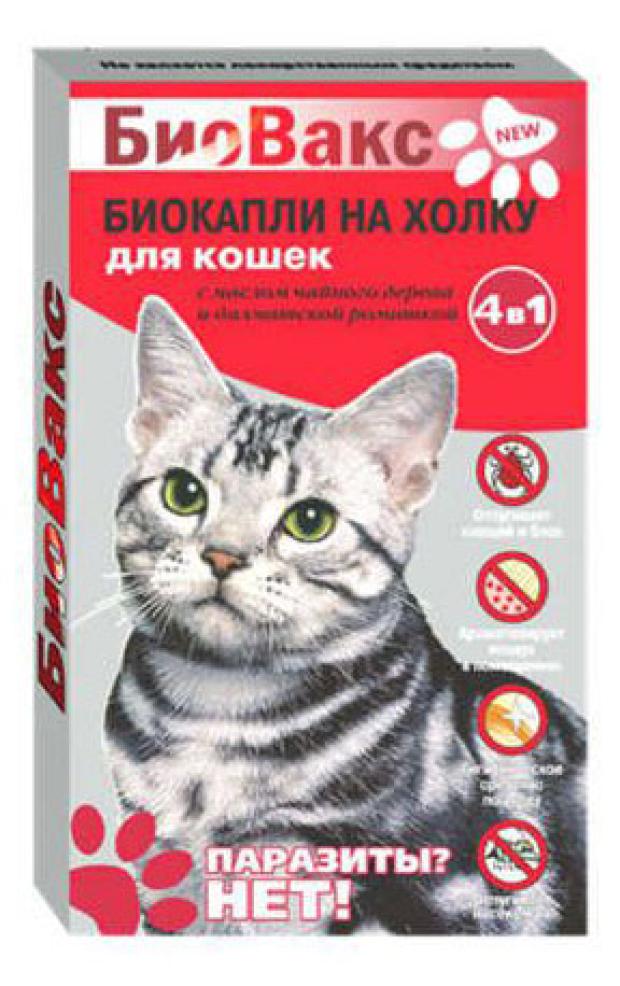 

Капли для кошек БиоВакс 5в1 антипаразитные, 2х0,07 мл