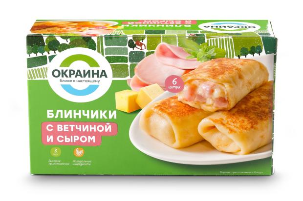 Блинчики Окраина с ветчиной и сыром замроженные, 450 г