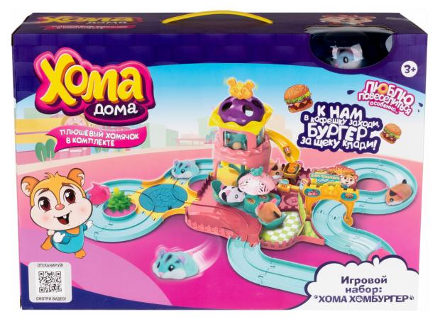 Набор игровой 1TOY Хома Дома. Хомбургер