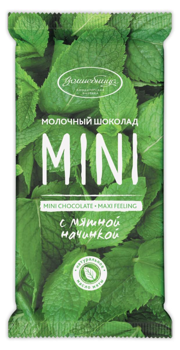 

Шоколад Волшебница MINI молочный с мятной начинкой, 30 г