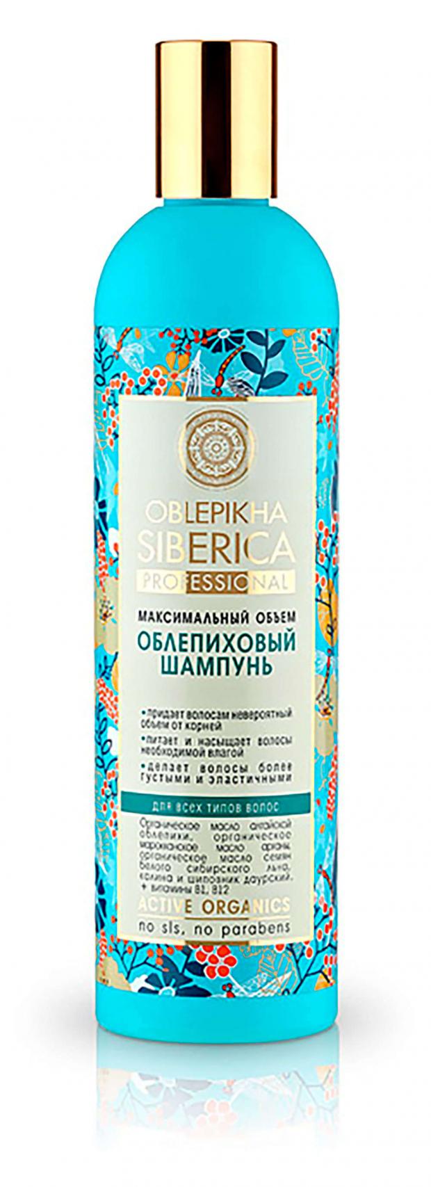 

Шампунь для волос Natura Siberica Облепиха, 400 мл