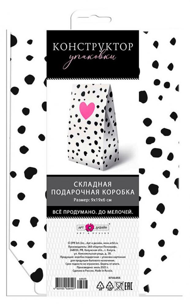 

Коробка подарочная Арт & Дизайн складная, 9х19х6 см