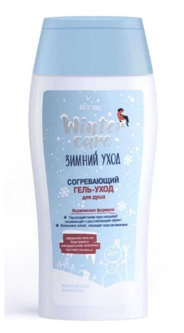 Гель-уход для душа Витэкс Winter care Согревающий зимний уход, 300 мл