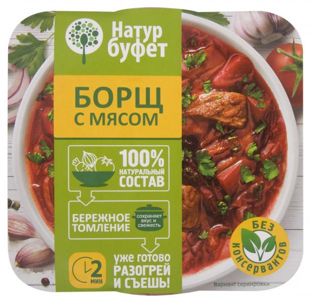 

Борщ Натурбуфет с мясом, 250 г