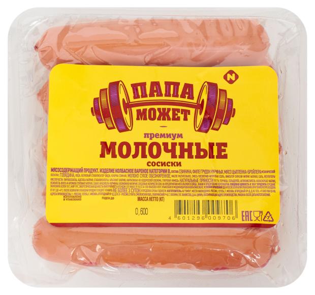 Сосиски Молочные Премиум Беларусь Купить В Новосибирске