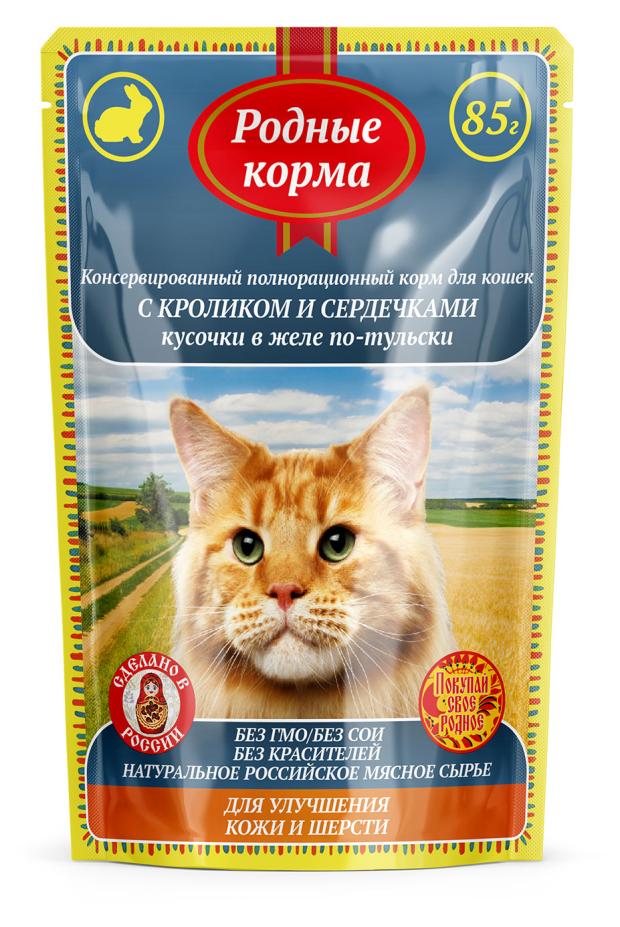 Корм консервированный для кошек Родные корма полнорационный с кроликом и сердечками кусочки в желе, 85 г