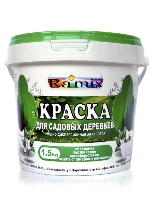 Краска для садовых деревьев Ramix, 1,5 кг