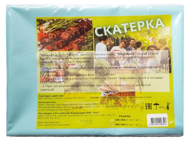 Скатерть голубая ПВХ, 100х140 см