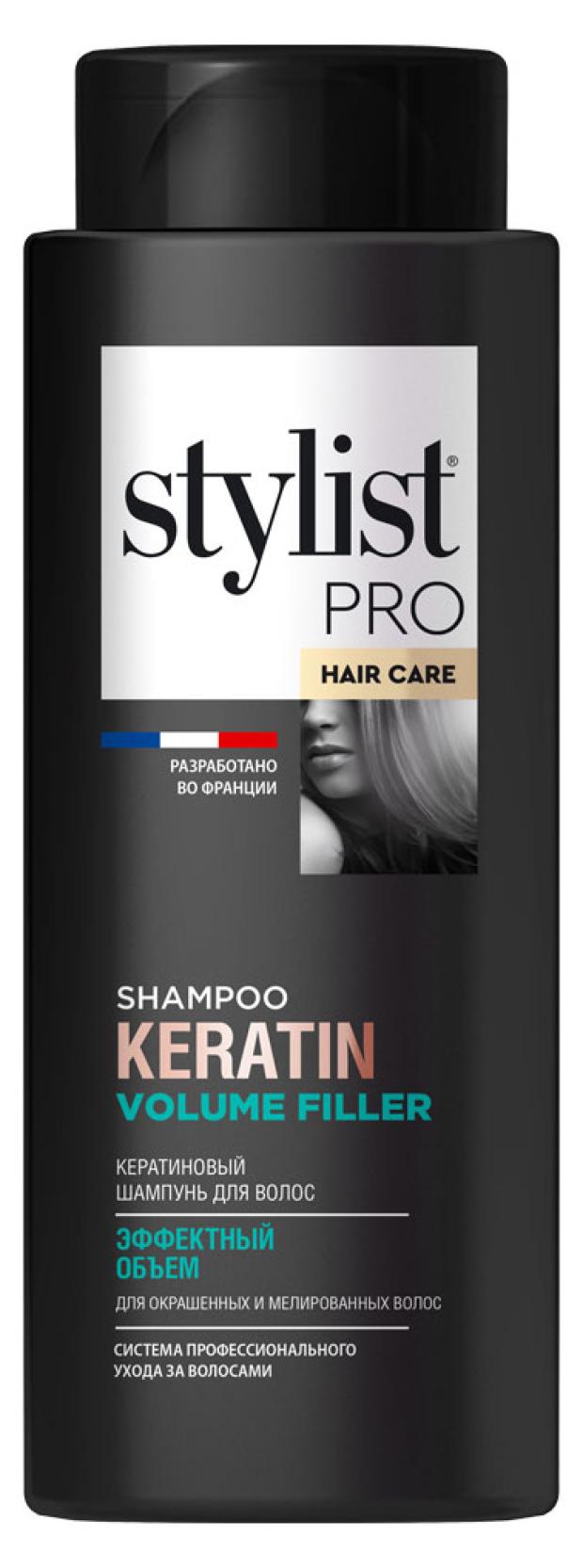 Шампунь для волос Stylist Pro hair care Эффектный объем, 280 мл