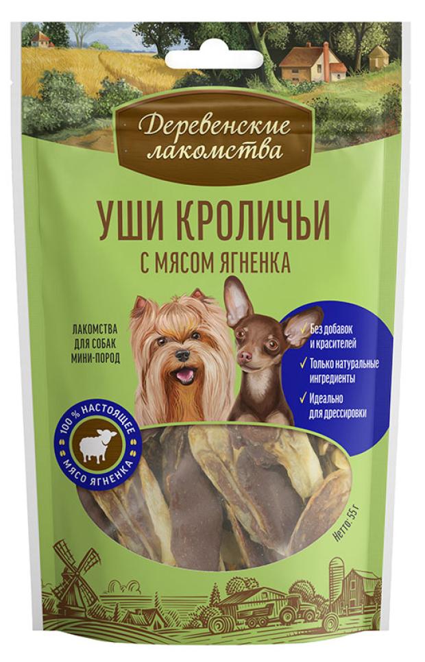 Лакомство для собак Деревенские лакомства уши кролика с мясом ягненка, 55 г