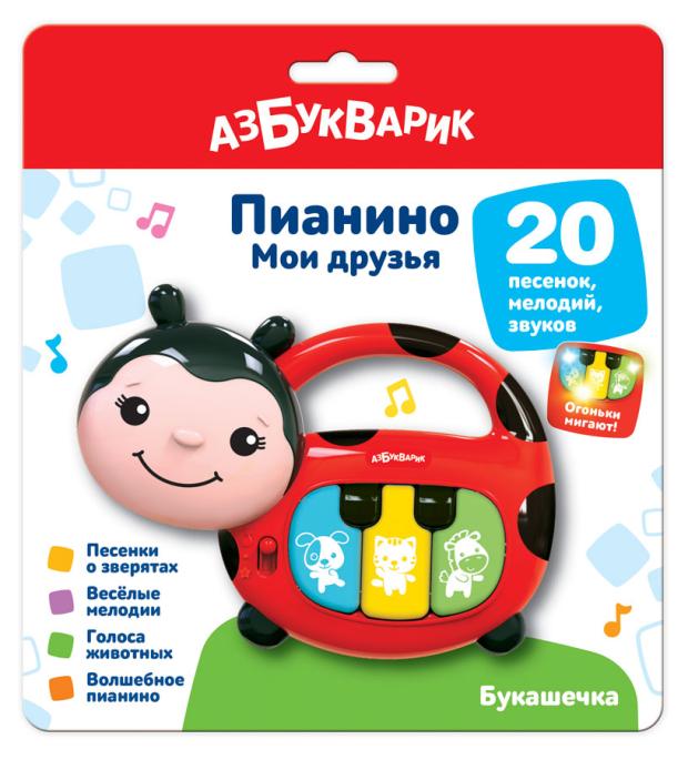 Игрушка музыкальная Азбукварик Пианино Мои друзья