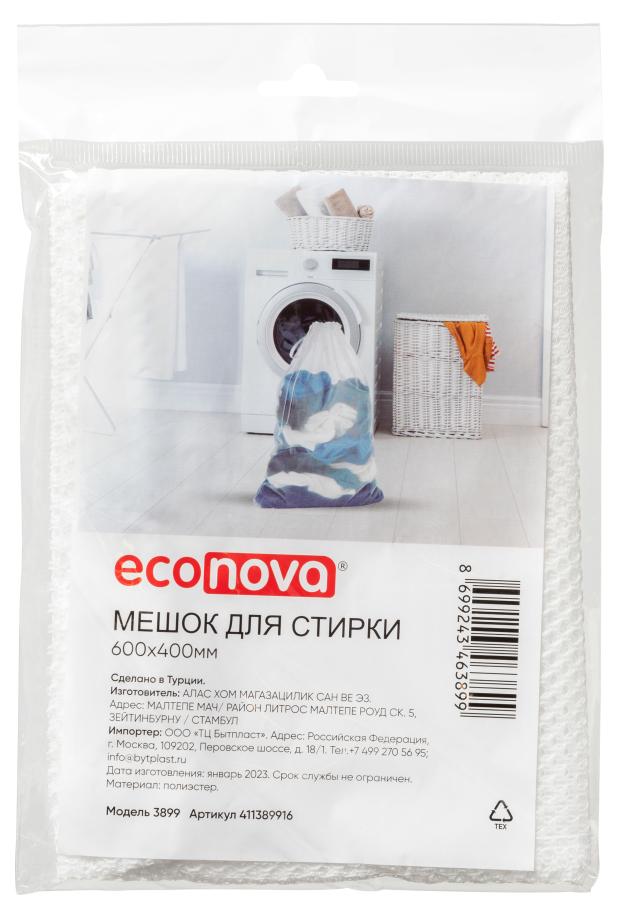 Мешок для стирки Econova, 600х400 мм