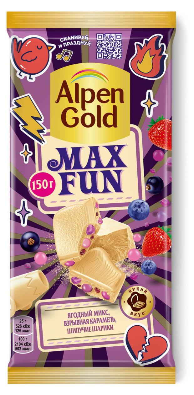 Шоколад Alpen Gold Max Fun ягодный микс взрывная карамель шипучие шарики, 150 г шоколад молочный alpen gold max fun клубника малина черника чёрная смородина взрывная карамель шипучие шарики 160 г