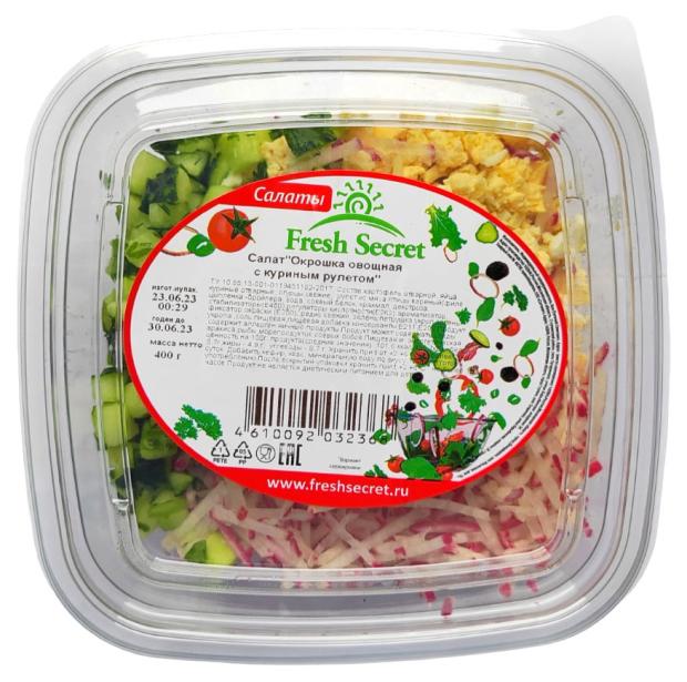 

Салат Fresh Secret Окрошка овощная с куриным рулетом, 400 г