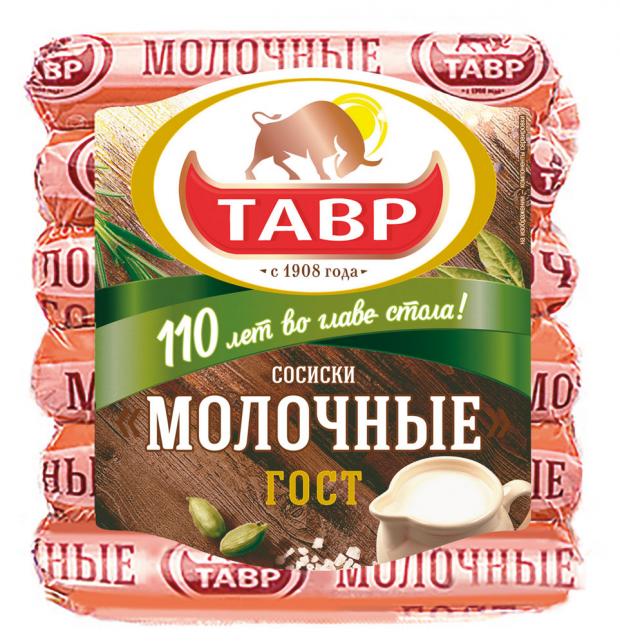 Сосиски Тавр Молочные, 600 г