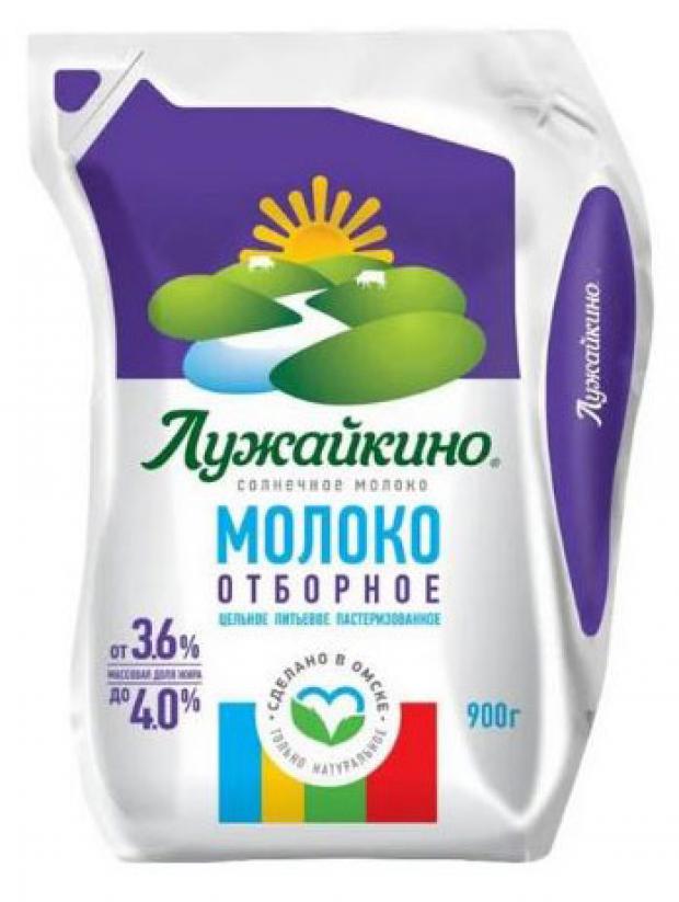 Молоко Лужайкино Отборное пастеризованное 3,6% БЗМЖ, 900 мл