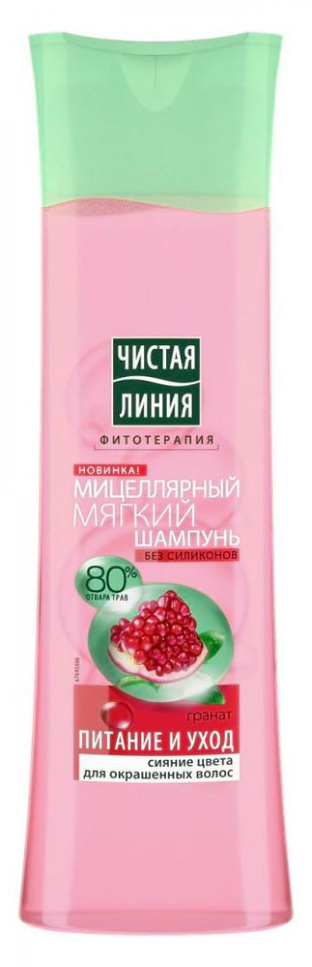 Шампунь для волос Чистая Линия Мицеллярный Питание и уход, 400 мл