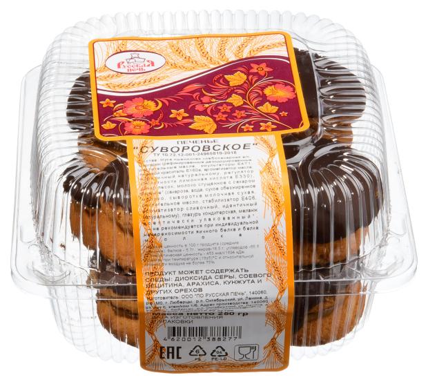 

Печенье песчное Русская Печь Суворовское, 250 г