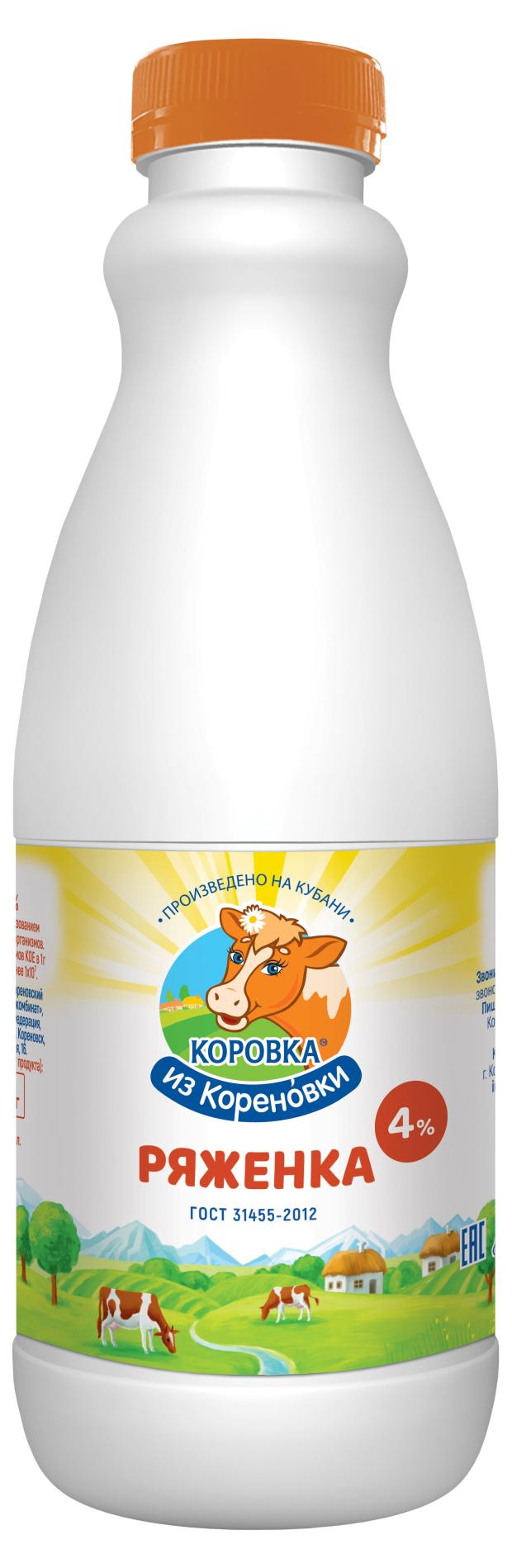 Ряженка Коровка из Кореновки 4% БЗМЖ, 900 г