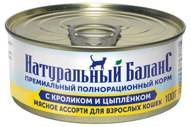 

Влажный корм для кошек Натуральный баланс Мясное ассорти с кроликом и цыпленком, 100 г