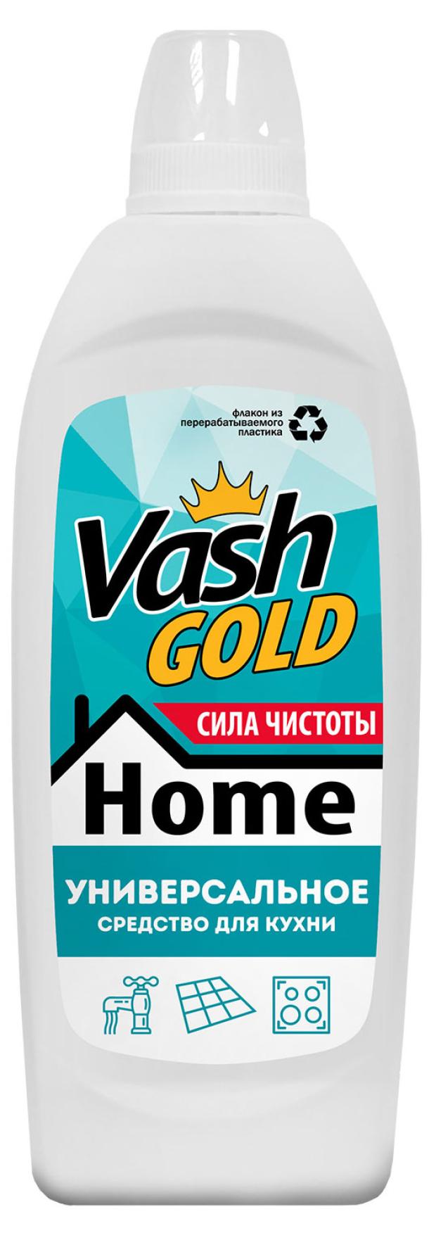 

Средство универсальное для кухни Vash Gold, 480 мл