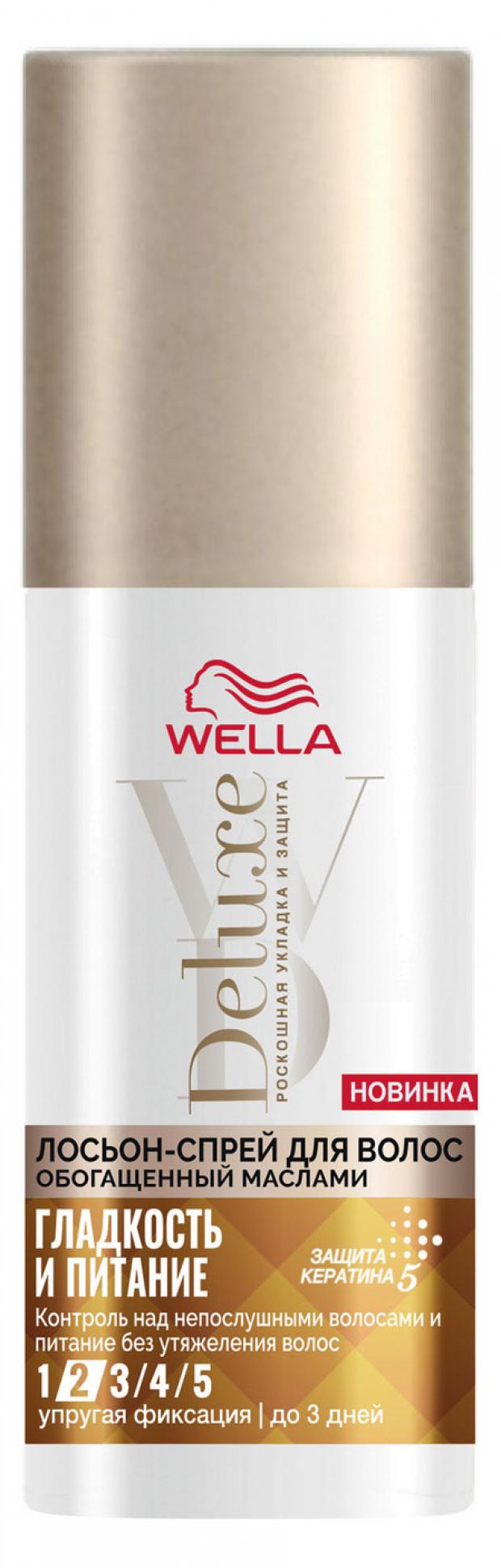 Лосьон-спрей для волос Wella Deluxe Гладкость и питание упругая фиксация, 150 мл