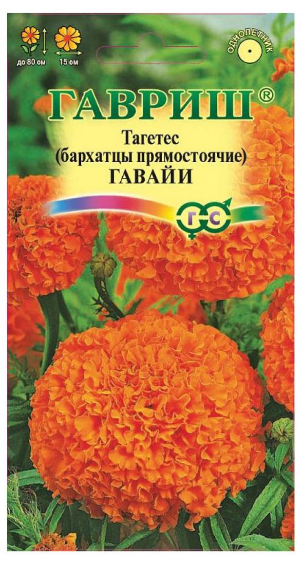 

Семена Бархатцы прямостоящие Гавриш Гавайи, 0,3 г