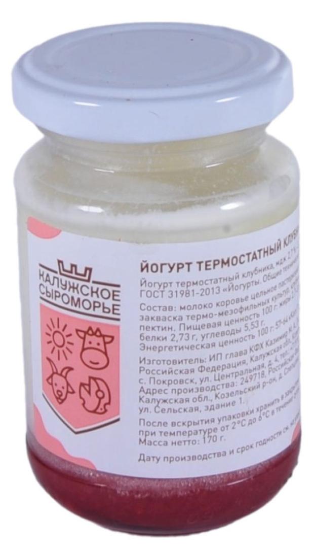 

Йогурт термостатный Калужское Сыроморье клубника 3,6% БЗМЖ, 170 г
